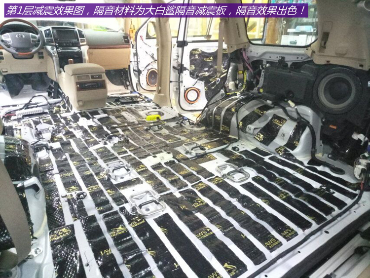 兰德酷路泽噪音问题终极解决方案 天津捷沃全车隔音工程实录