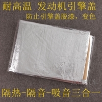 汽车隔音材料隔音棉吸音棉隔热棉温莎白棉环保双组份阻燃止震材料